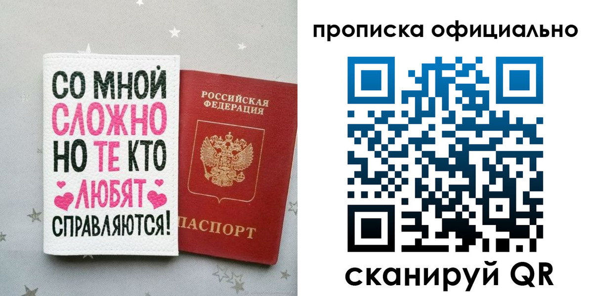 прописка ребенка в Первоуральске