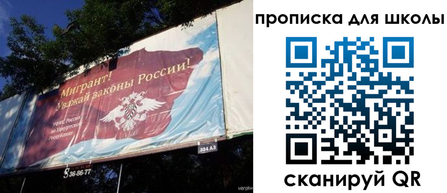 прописка для работы в Первоуральске