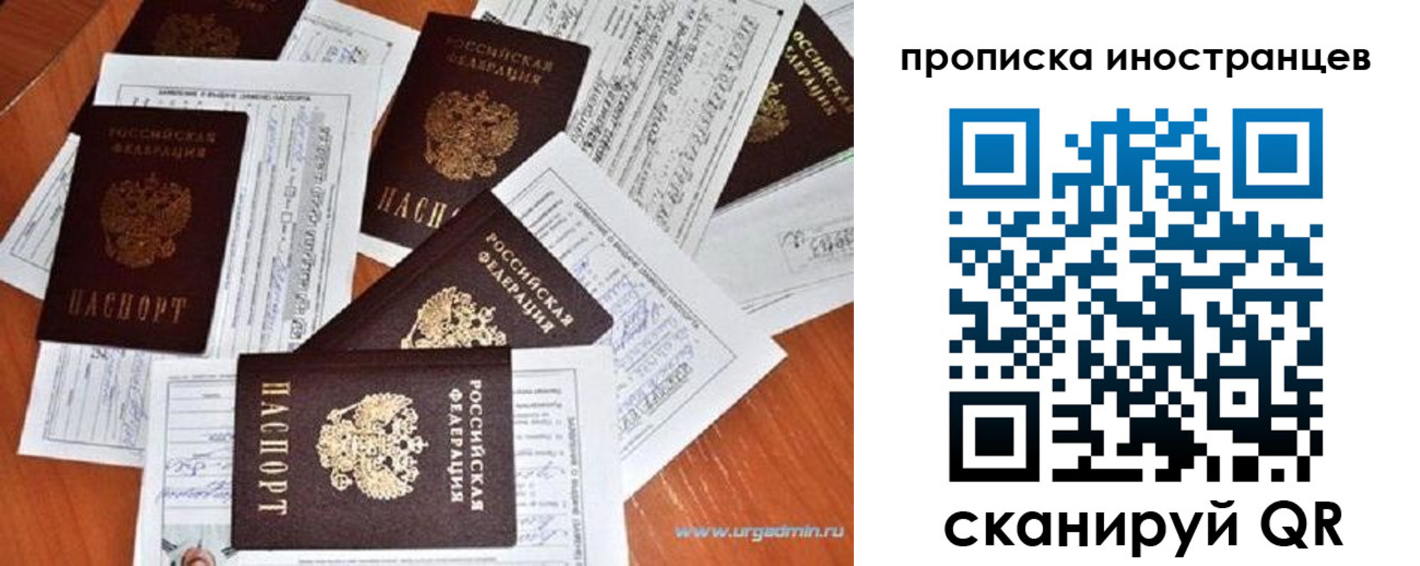 прописка от собственника в Первоуральске