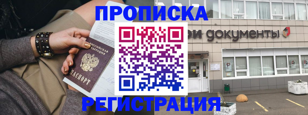 временная регистрация адрес в Первоуральске