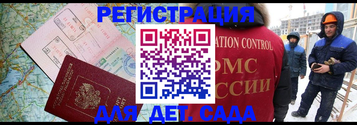 прописка для работы в Первоуральске