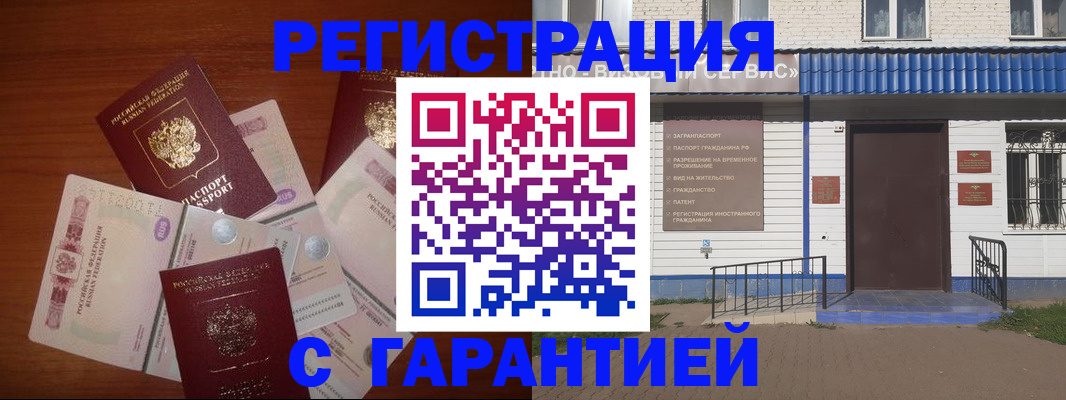 купить прописку в Первоуральске