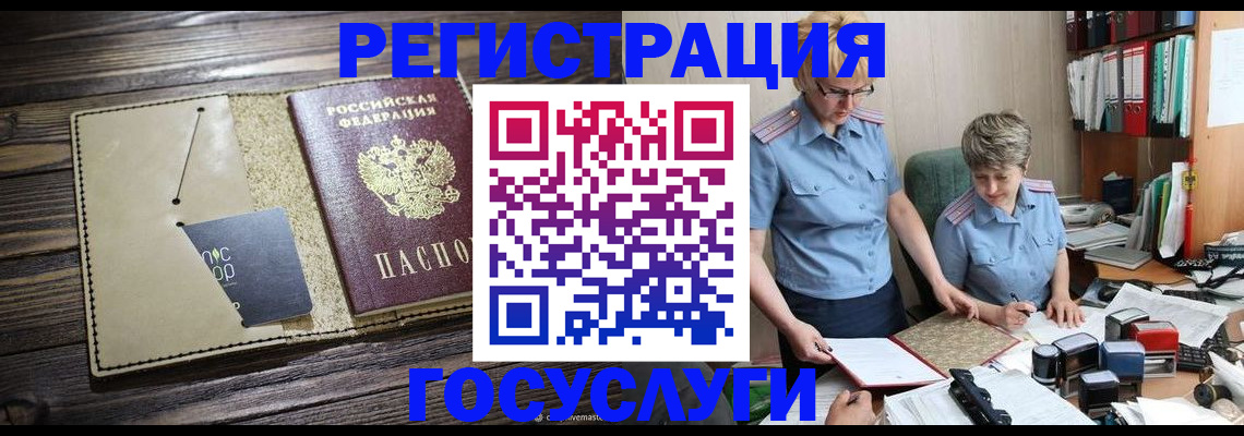 регистрация для школы в Первоуральске