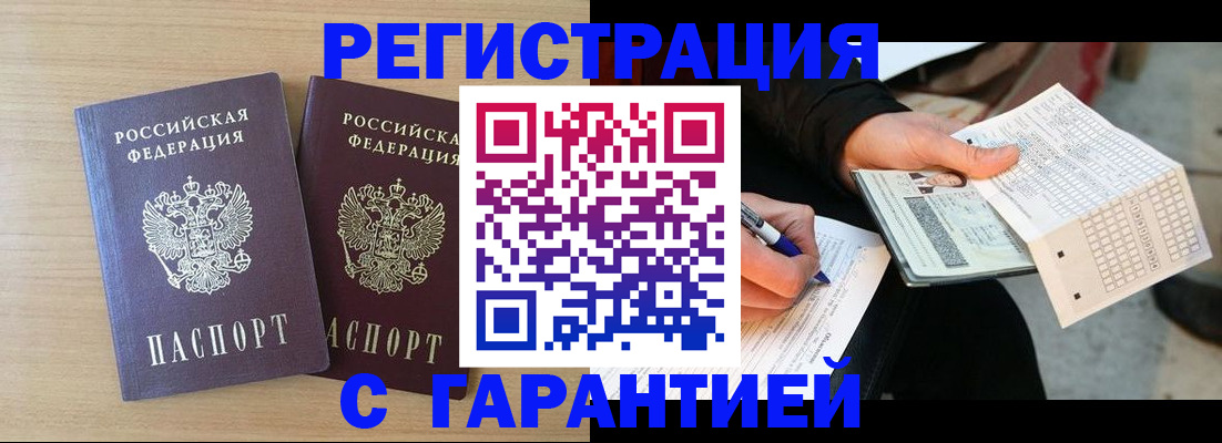 прописка законно в Первоуральске
