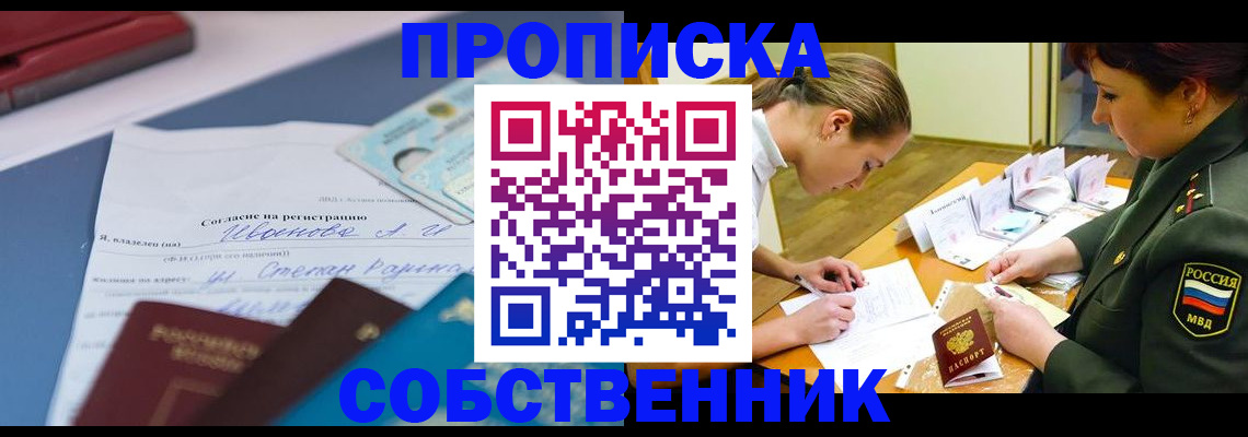 временная регистрация поиск в Первоуральске