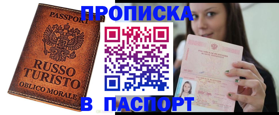 временная регистрация поиск в Первоуральске