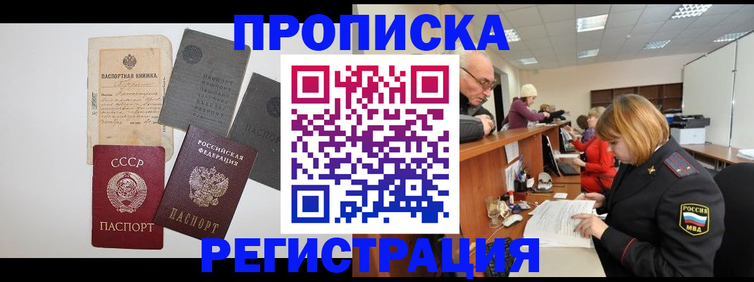 прописка в квартире в Первоуральске