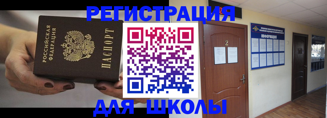 прописка штамп в Первоуральске