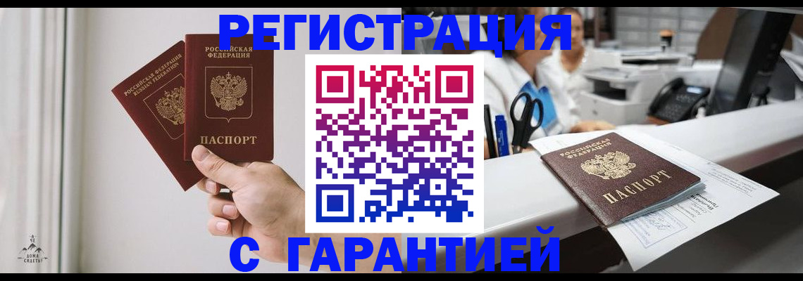 миграционный учет в Первоуральске