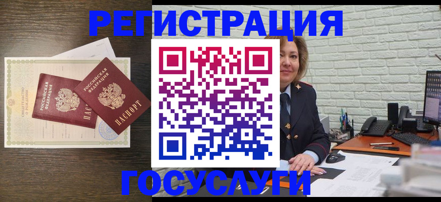 прописка ребенка в Первоуральске