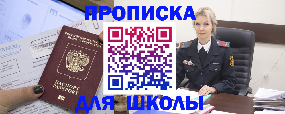 прописка поиск в Первоуральске