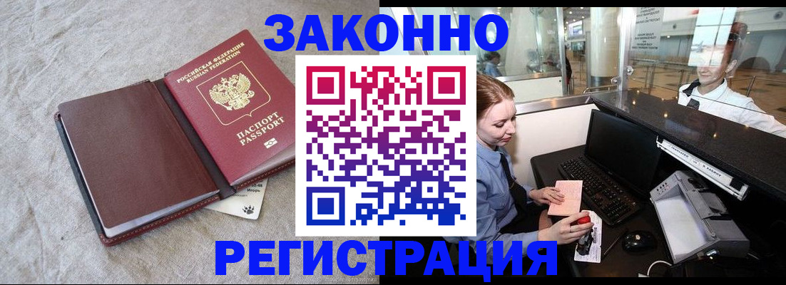 временная регистрация поиск в Первоуральске