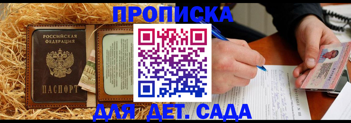 временная регистрация недорого в Первоуральске